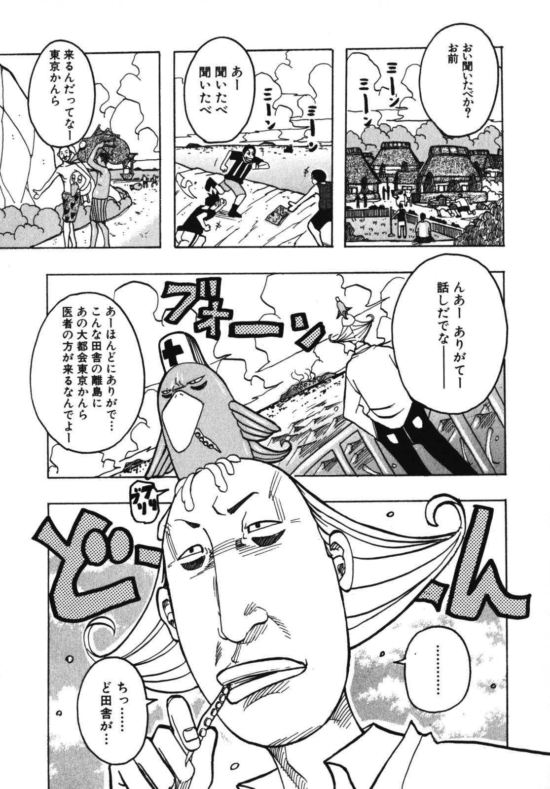 [Jeanne DA’ck] Muchi-muchi Princesses page 143 full