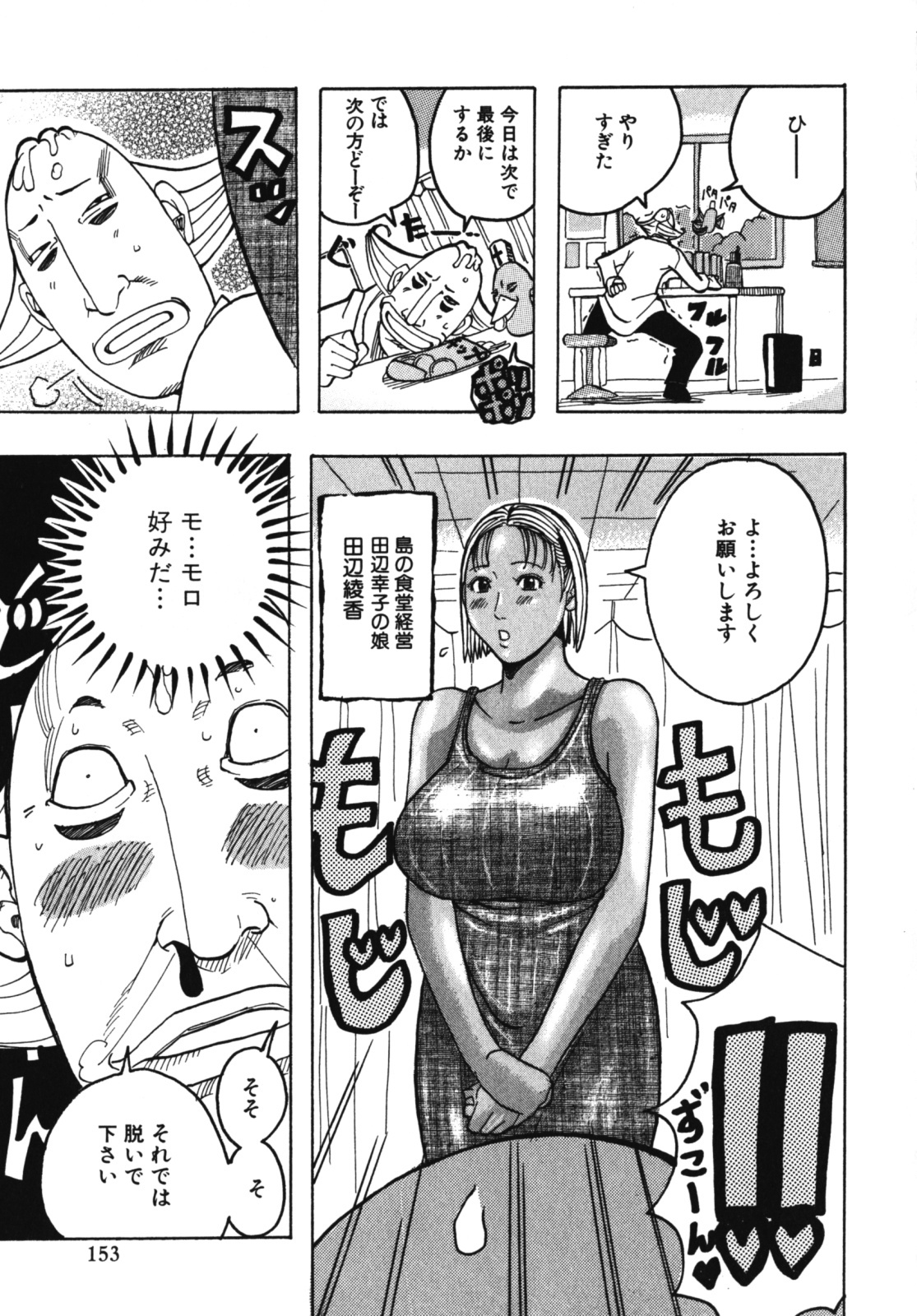 [Jeanne DA’ck] Muchi-muchi Princesses page 155 full