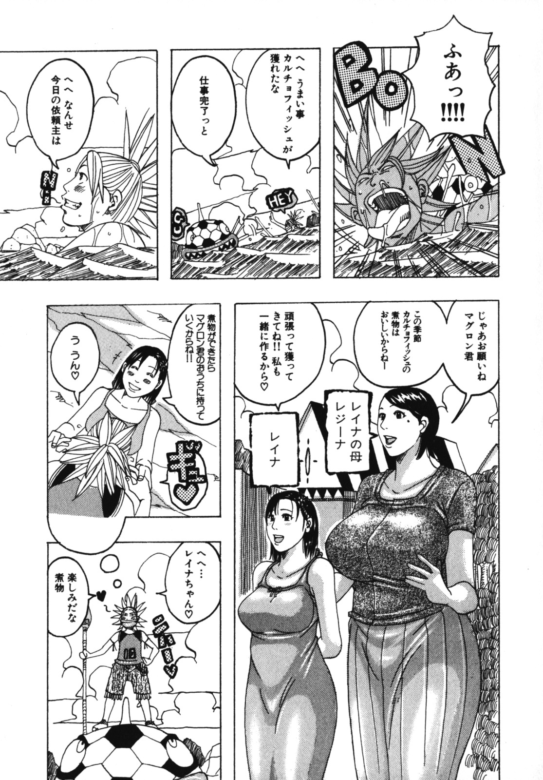 [Jeanne DA’ck] Muchi-muchi Princesses page 25 full