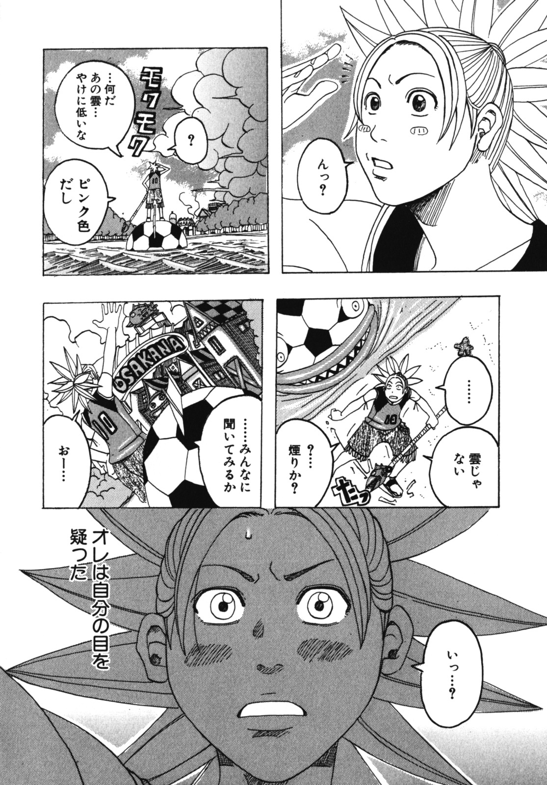 [Jeanne DA’ck] Muchi-muchi Princesses page 26 full