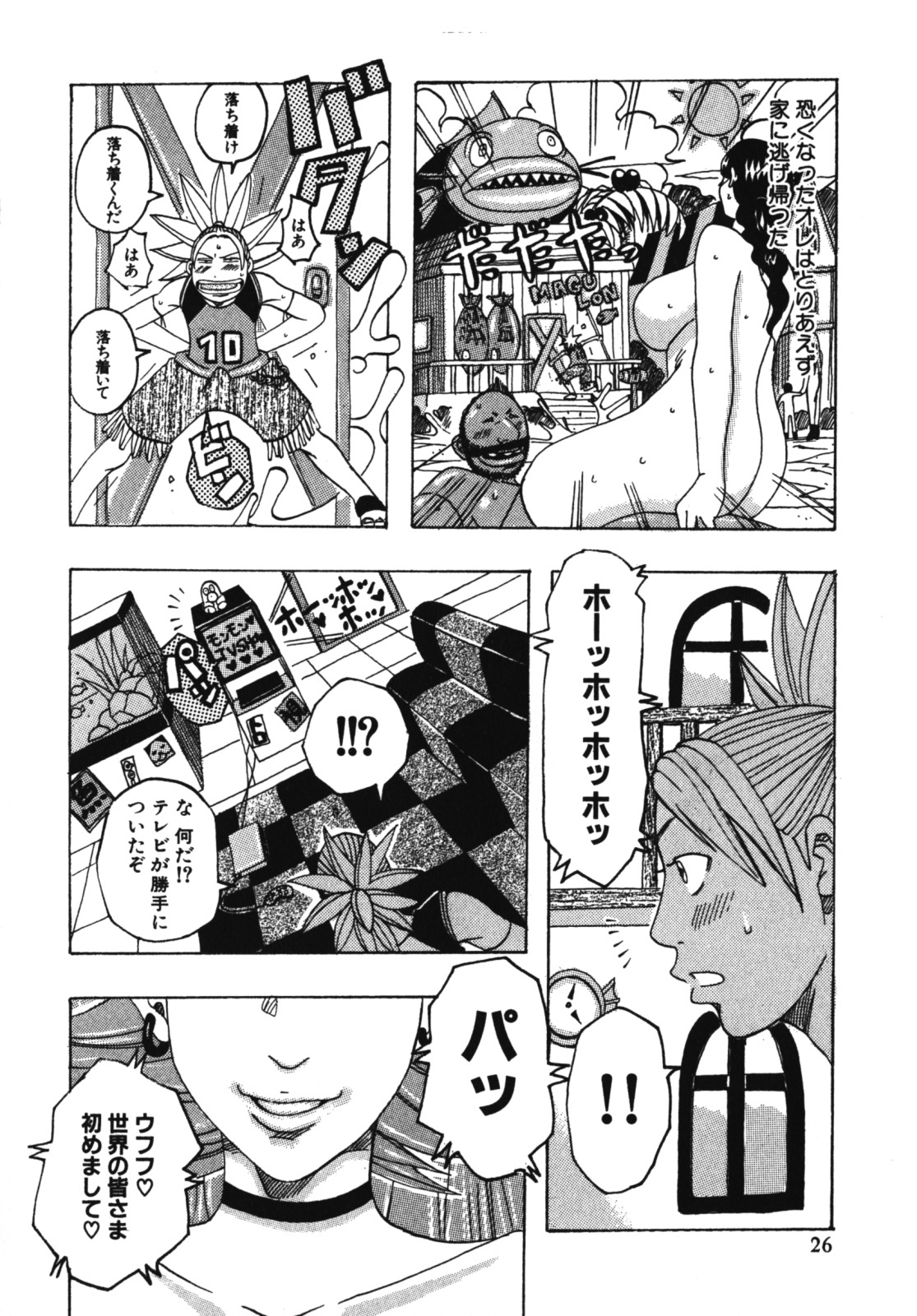 [Jeanne DA’ck] Muchi-muchi Princesses page 28 full