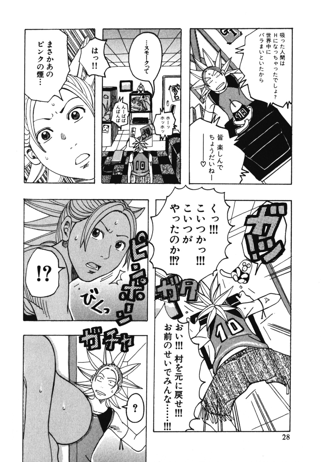 [Jeanne DA’ck] Muchi-muchi Princesses page 30 full