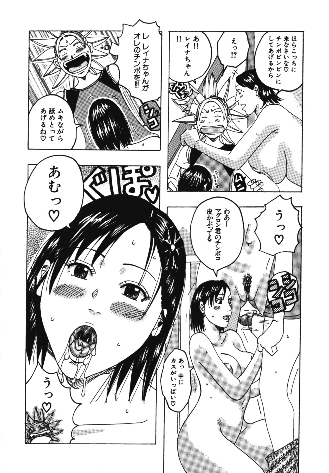 [Jeanne DA’ck] Muchi-muchi Princesses page 32 full