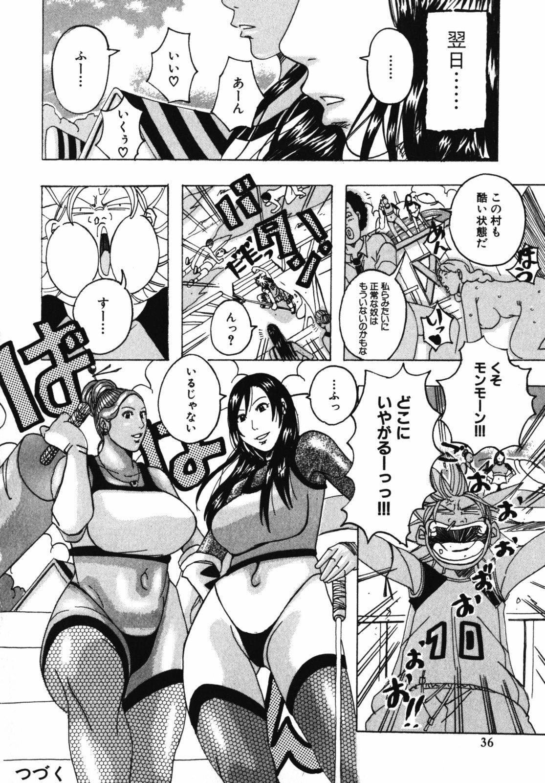 [Jeanne DA’ck] Muchi-muchi Princesses page 38 full