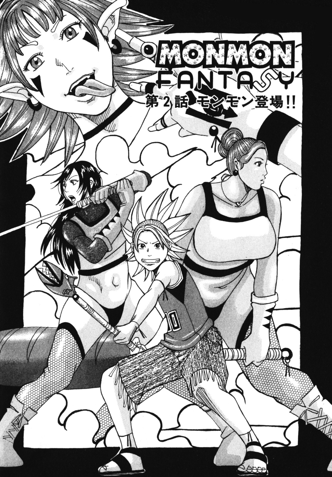 [Jeanne DA’ck] Muchi-muchi Princesses page 40 full