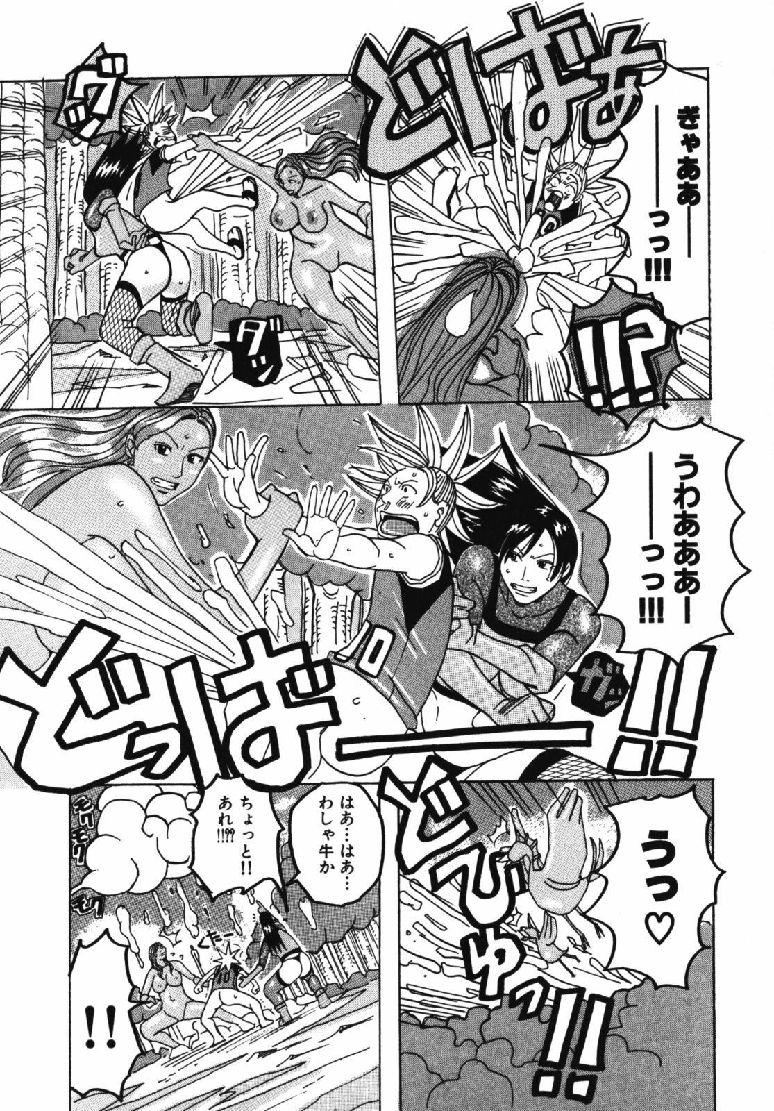 [Jeanne DA’ck] Muchi-muchi Princesses page 57 full