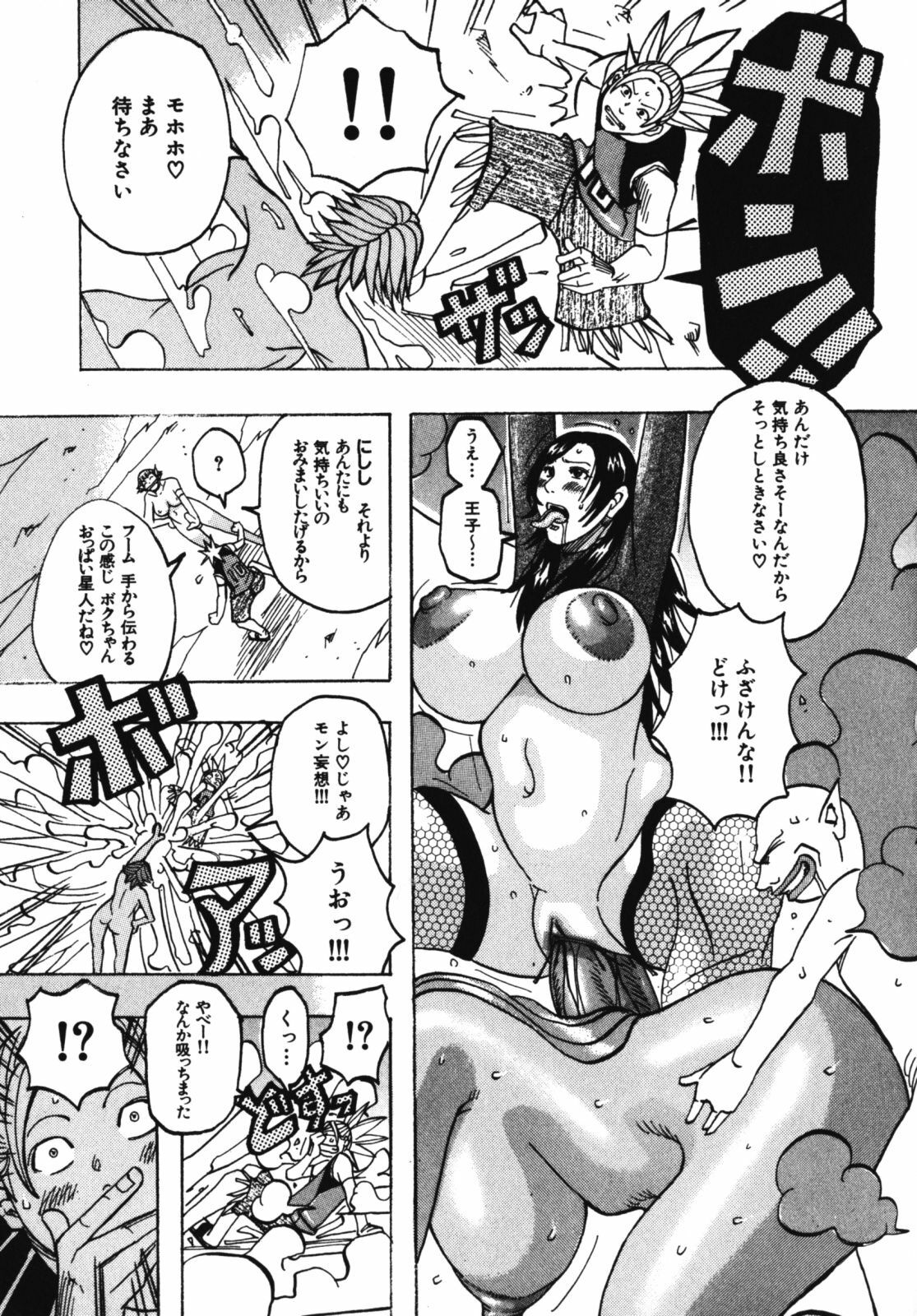 [Jeanne DA’ck] Muchi-muchi Princesses page 65 full