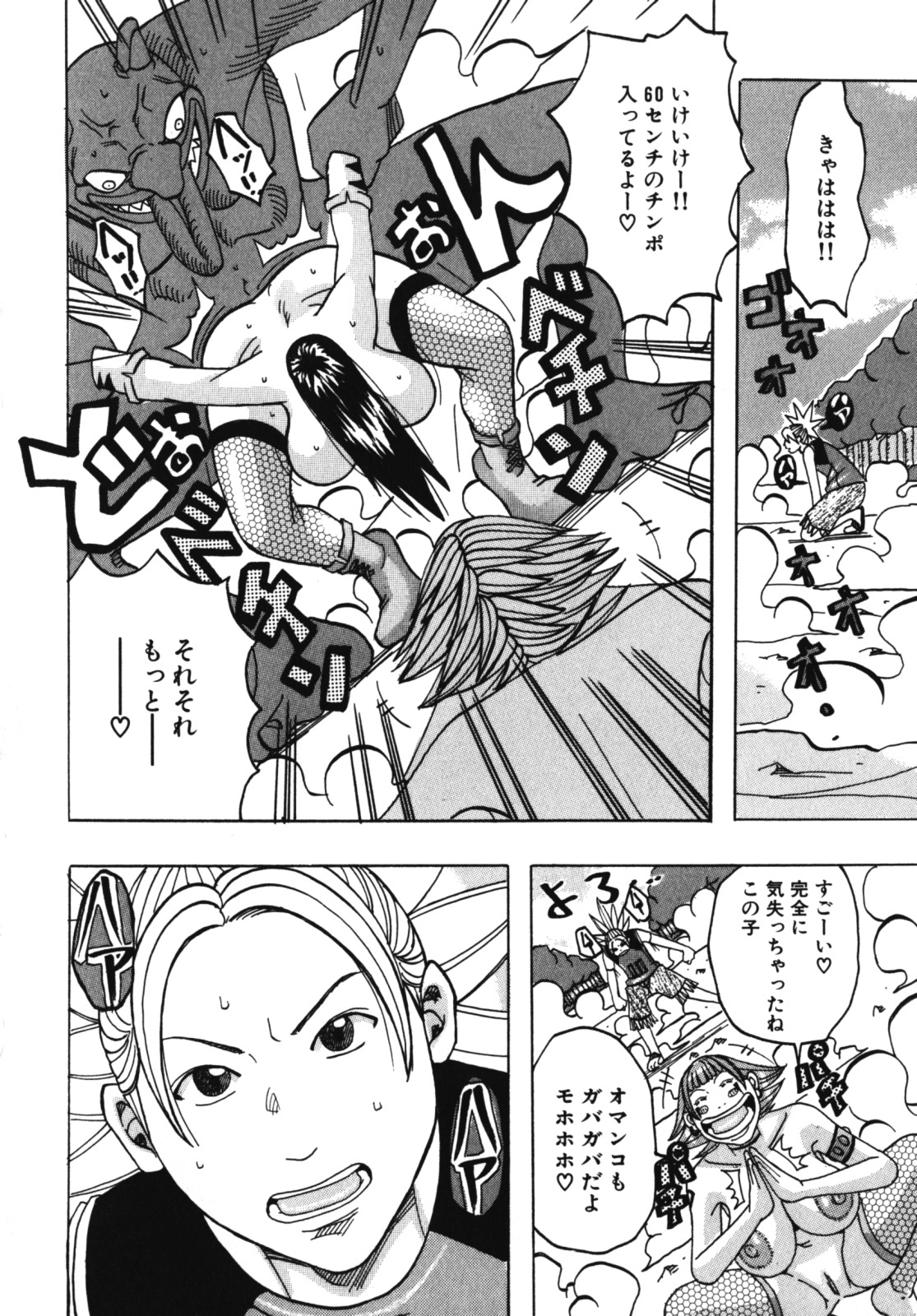 [Jeanne DA’ck] Muchi-muchi Princesses page 70 full