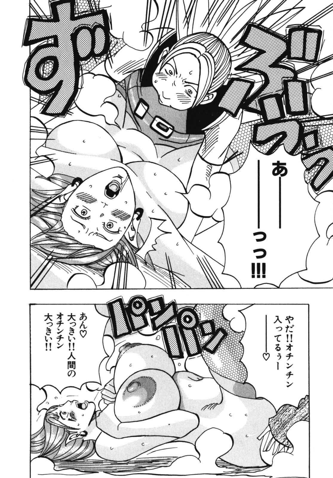 [Jeanne DA’ck] Muchi-muchi Princesses page 73 full