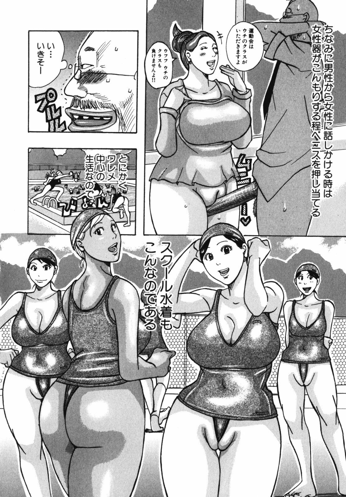 [Jeanne DA’ck] Muchi-muchi Princesses page 82 full