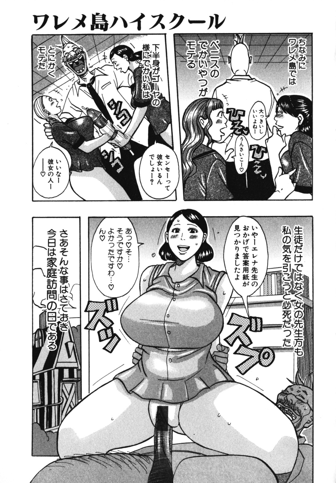 [Jeanne DA’ck] Muchi-muchi Princesses page 85 full