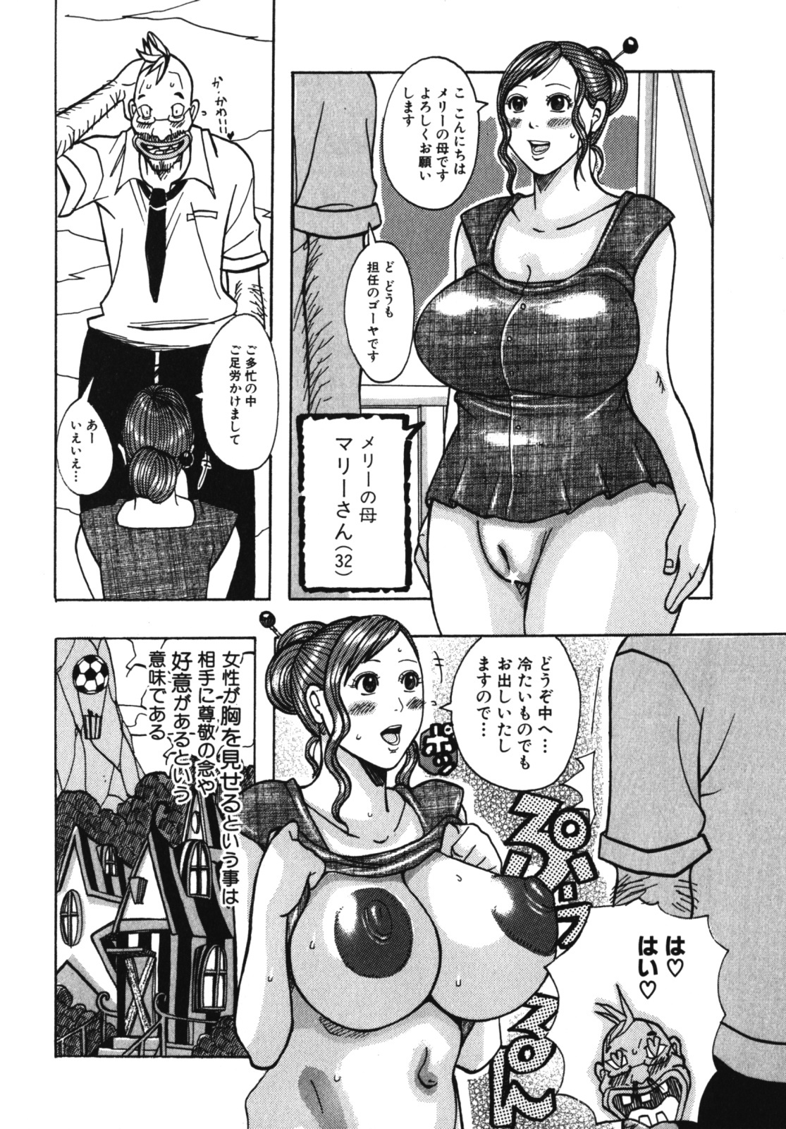 [Jeanne DA’ck] Muchi-muchi Princesses page 86 full