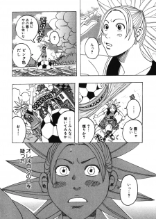 [Jeanne DA’ck] Muchi-muchi Princesses - page 26