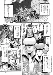 [Jeanne DA’ck] Muchi-muchi Princesses - page 41