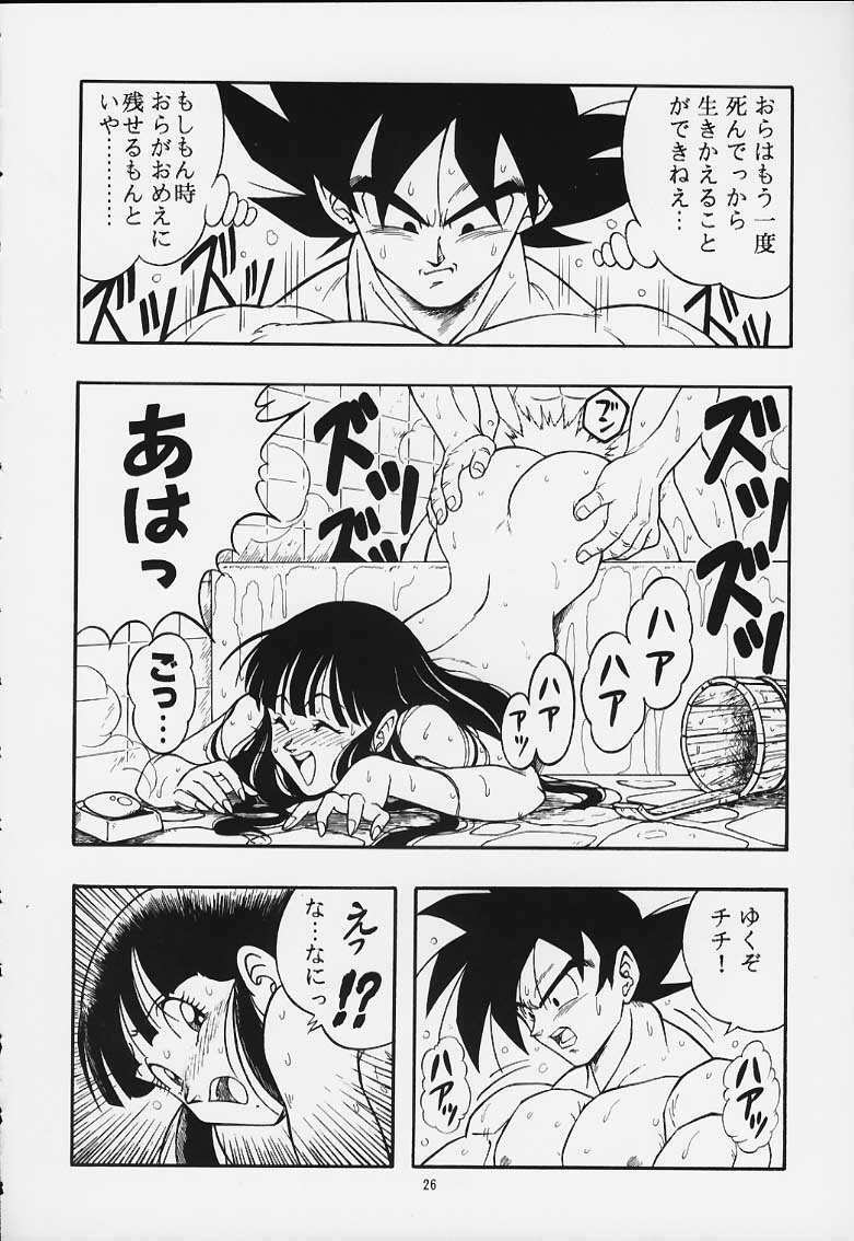 [Rehabilitation (Garland)] DRAGONBALL H Maki Ichi Ni Saihan (Dragon Ball Z) page 25 full