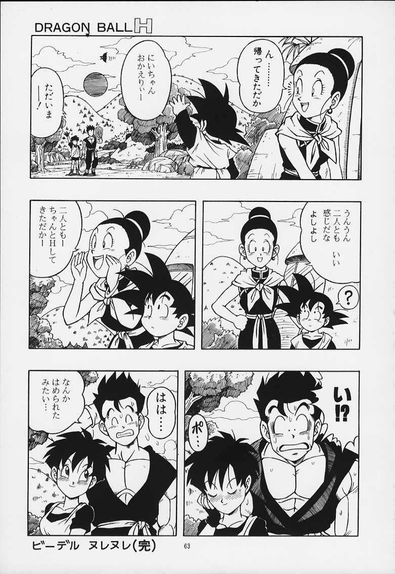 [Rehabilitation (Garland)] DRAGONBALL H Maki Ichi Ni Saihan (Dragon Ball Z) page 62 full