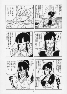 [Rehabilitation (Garland)] DRAGONBALL H Maki Ichi Ni Saihan (Dragon Ball Z) - page 17