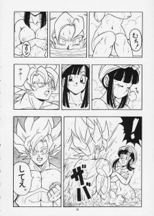 [Rehabilitation (Garland)] DRAGONBALL H Maki Ichi Ni Saihan (Dragon Ball Z) - page 19