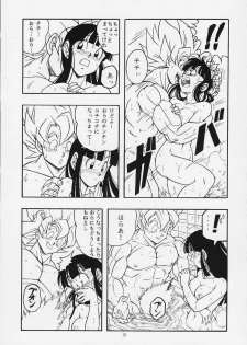 [Rehabilitation (Garland)] DRAGONBALL H Maki Ichi Ni Saihan (Dragon Ball Z) - page 20