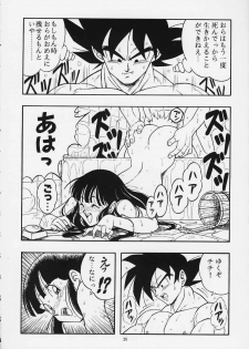 [Rehabilitation (Garland)] DRAGONBALL H Maki Ichi Ni Saihan (Dragon Ball Z) - page 25