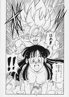 [Rehabilitation (Garland)] DRAGONBALL H Maki Ichi Ni Saihan (Dragon Ball Z) - page 26
