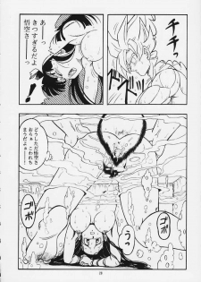 [Rehabilitation (Garland)] DRAGONBALL H Maki Ichi Ni Saihan (Dragon Ball Z) - page 27