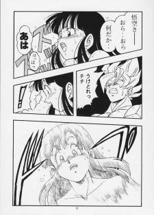 [Rehabilitation (Garland)] DRAGONBALL H Maki Ichi Ni Saihan (Dragon Ball Z) - page 30