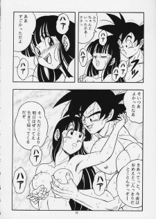 [Rehabilitation (Garland)] DRAGONBALL H Maki Ichi Ni Saihan (Dragon Ball Z) - page 31