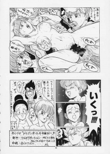 [Rehabilitation (Garland)] DRAGONBALL H Maki Ichi Ni Saihan (Dragon Ball Z) - page 35