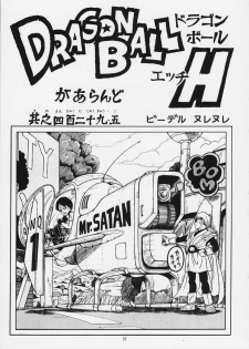 [Rehabilitation (Garland)] DRAGONBALL H Maki Ichi Ni Saihan (Dragon Ball Z) - page 36