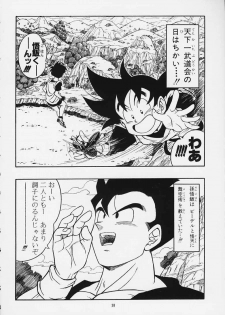 [Rehabilitation (Garland)] DRAGONBALL H Maki Ichi Ni Saihan (Dragon Ball Z) - page 37