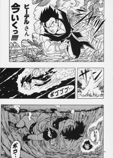 [Rehabilitation (Garland)] DRAGONBALL H Maki Ichi Ni Saihan (Dragon Ball Z) - page 40