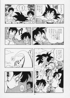 [Rehabilitation (Garland)] DRAGONBALL H Maki Ichi Ni Saihan (Dragon Ball Z) - page 44