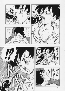 [Rehabilitation (Garland)] DRAGONBALL H Maki Ichi Ni Saihan (Dragon Ball Z) - page 48