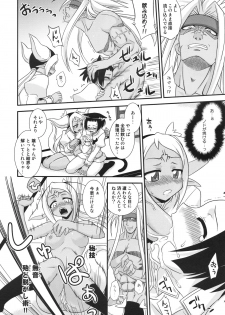 [FruitsJam (Mikagami Sou)] Ura Mahou Sensei Jamma! 16 (Mahou Sensei Negima!) - page 13