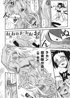 [FruitsJam (Mikagami Sou)] Ura Mahou Sensei Jamma! 16 (Mahou Sensei Negima!) - page 15