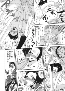 [FruitsJam (Mikagami Sou)] Ura Mahou Sensei Jamma! 16 (Mahou Sensei Negima!) - page 17
