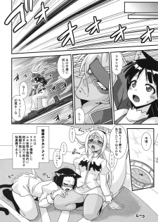 [FruitsJam (Mikagami Sou)] Ura Mahou Sensei Jamma! 16 (Mahou Sensei Negima!) - page 23