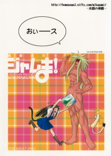 [FruitsJam (Mikagami Sou)] Ura Mahou Sensei Jamma! 16 (Mahou Sensei Negima!) - page 26