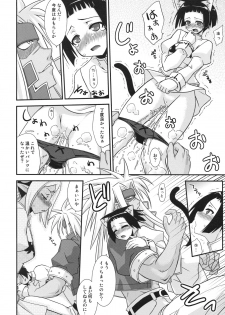 [FruitsJam (Mikagami Sou)] Ura Mahou Sensei Jamma! 16 (Mahou Sensei Negima!) - page 7