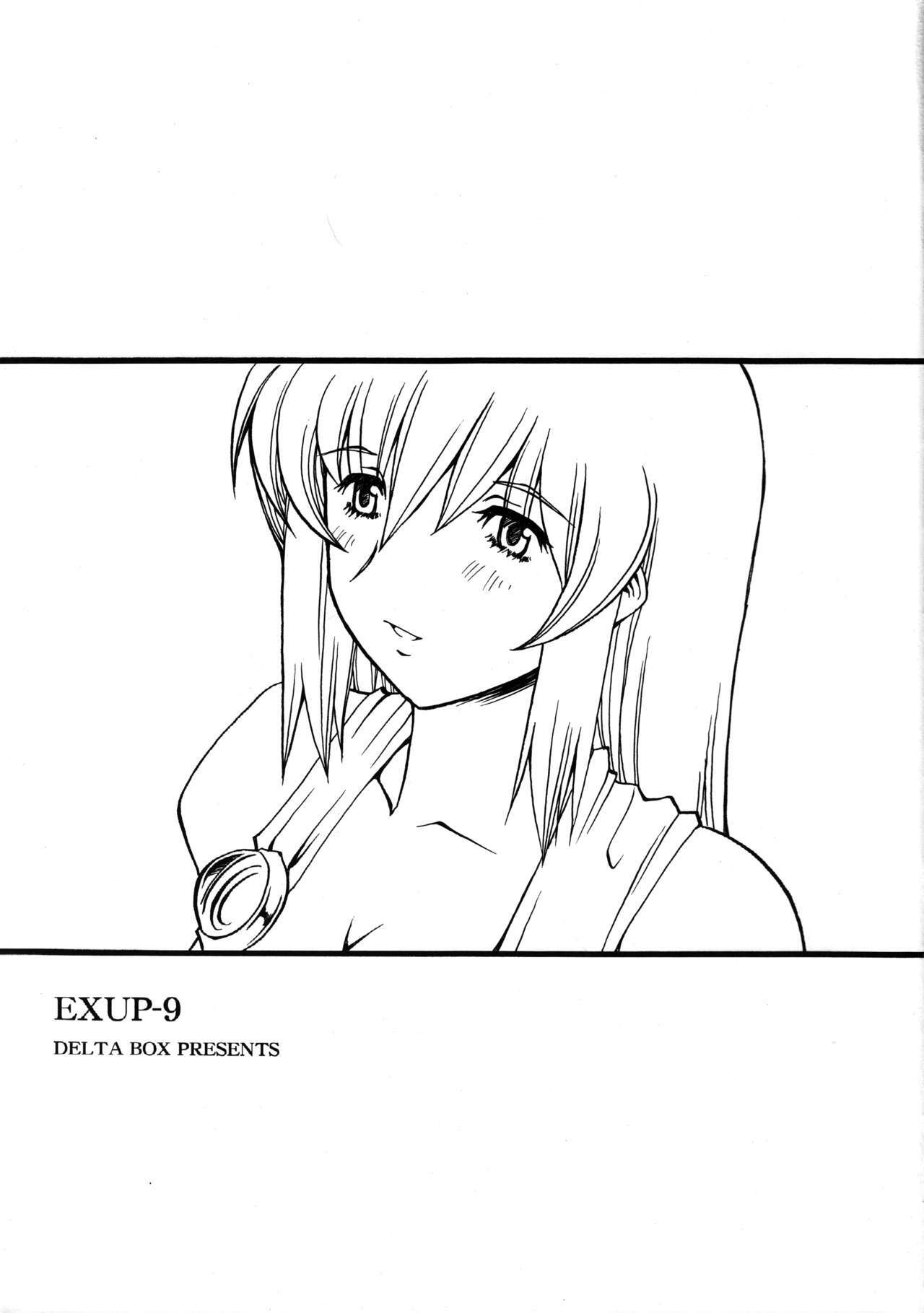 (C65) [Delta Box (Ishida Masayuki)] EXUP 9 (Soul Calibur) page 5 full
