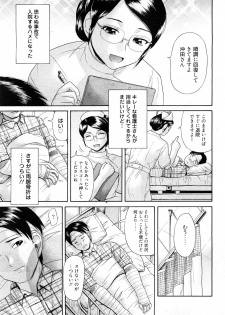 [H-Magazine] Chobekomi Vol.27 Feb. 2009 (Tsukitaki) - page 24