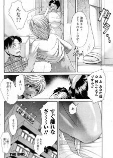 [H-Magazine] Chobekomi Vol.27 Feb. 2009 (Tsukitaki) - page 41