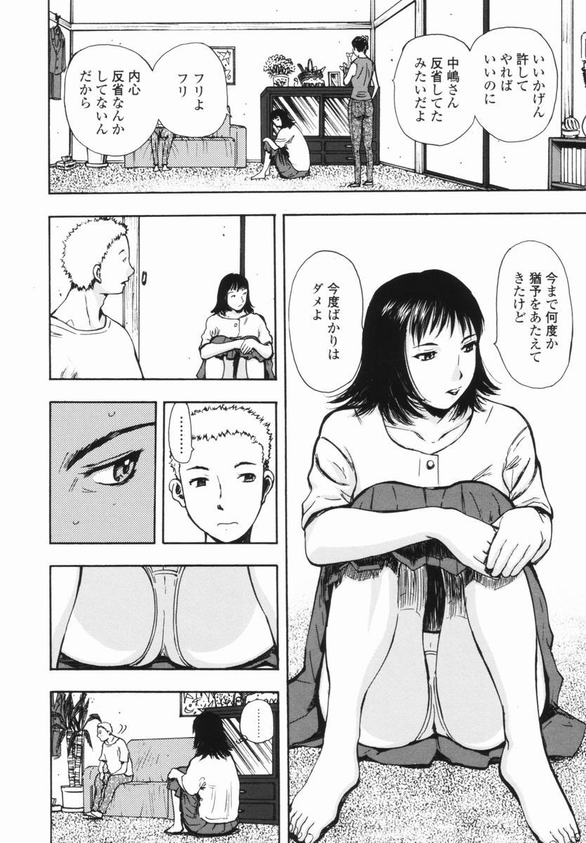 [Yamada Tahichi] Kaerimichi [Incomplete] page 11 full