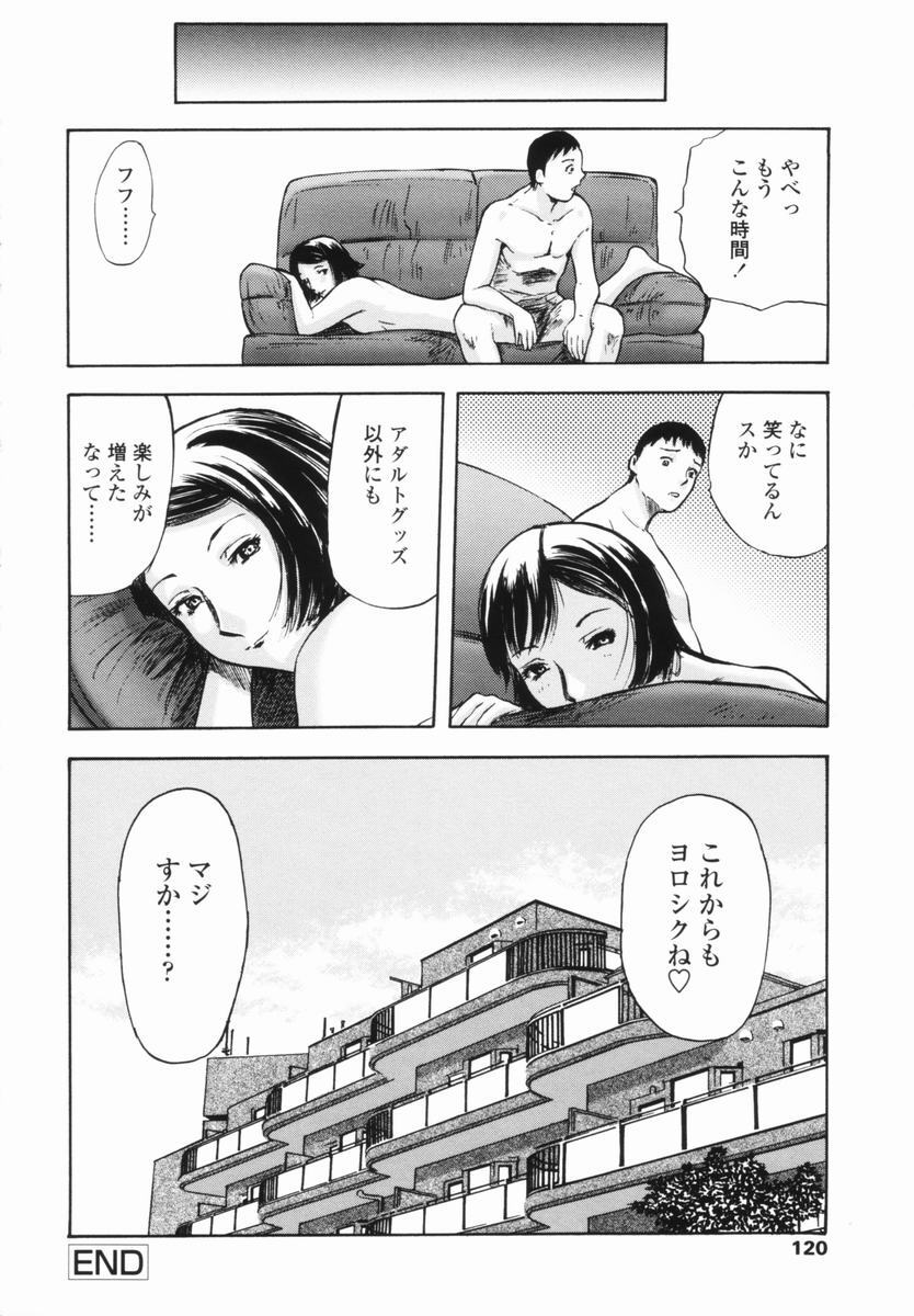 [Yamada Tahichi] Kaerimichi [Incomplete] page 114 full