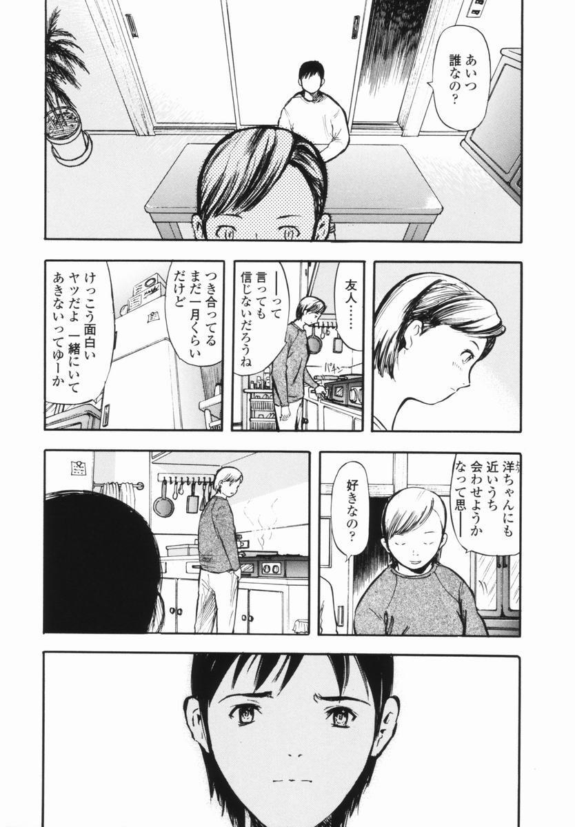 [Yamada Tahichi] Kaerimichi [Incomplete] page 118 full