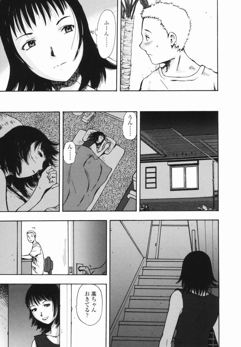 [Yamada Tahichi] Kaerimichi [Incomplete] page 12 full