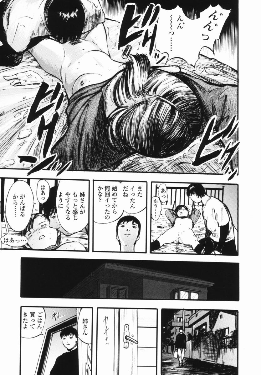 [Yamada Tahichi] Kaerimichi [Incomplete] page 127 full