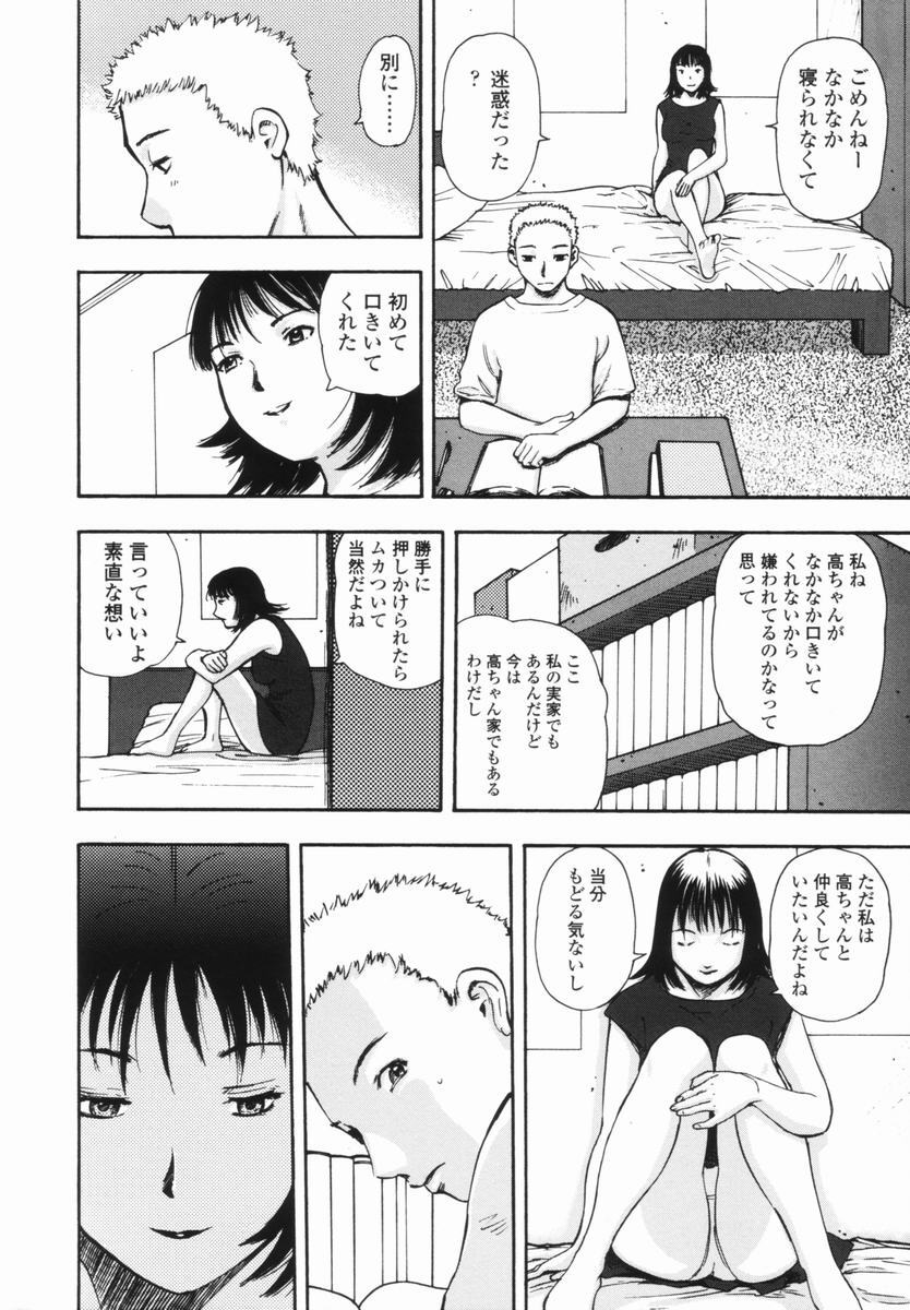 [Yamada Tahichi] Kaerimichi [Incomplete] page 13 full