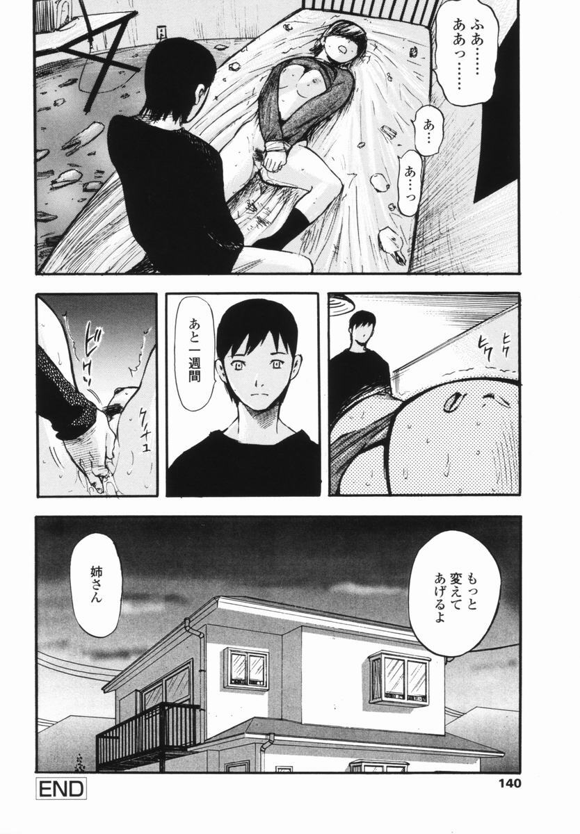 [Yamada Tahichi] Kaerimichi [Incomplete] page 134 full